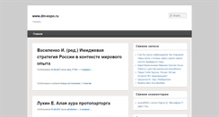 Desktop Screenshot of dm-expo.ru