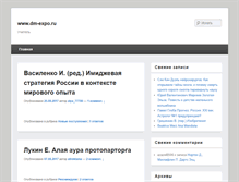 Tablet Screenshot of dm-expo.ru